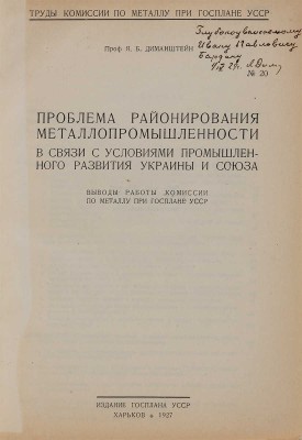 Конволют из шести книг